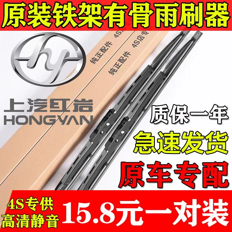 有骨雨刮器适用上汽红岩杰狮M500C500E渣土车C100 S100 M100 C6刷