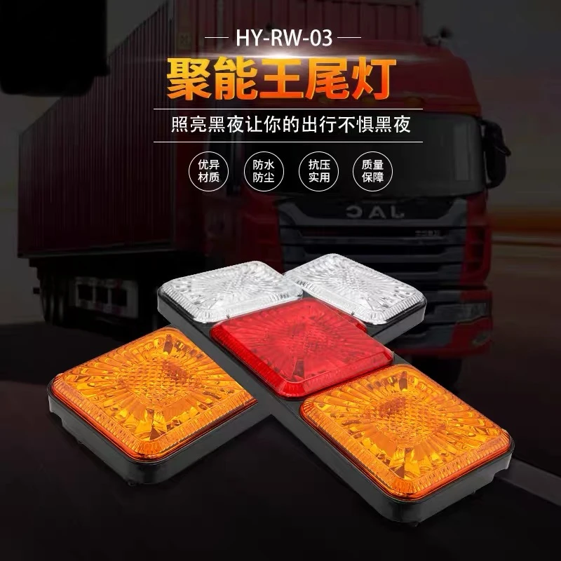 巨能王LED后尾灯24V高亮防水防砸货车卡车半挂车后尾灯总成