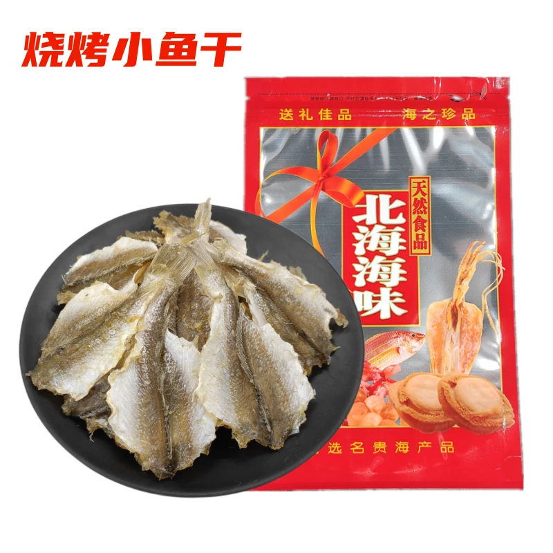 北海特产海鲜干货多味鱼微甜鱼柳新货开心鱼烧烤小鱼干淡干小黄鱼