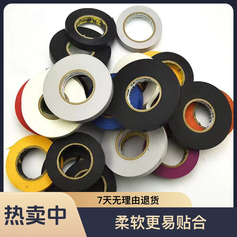 正品电工绝缘胶带防水阻燃高粘PVC胶布彩色批发高性价比环保粘贴