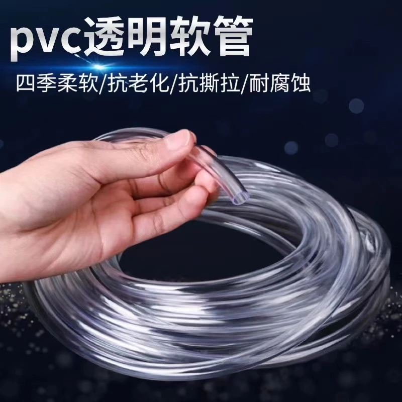 耐高温耐腐蚀水平管透明无味四季柔软水管导流管农用浇水pvc46分