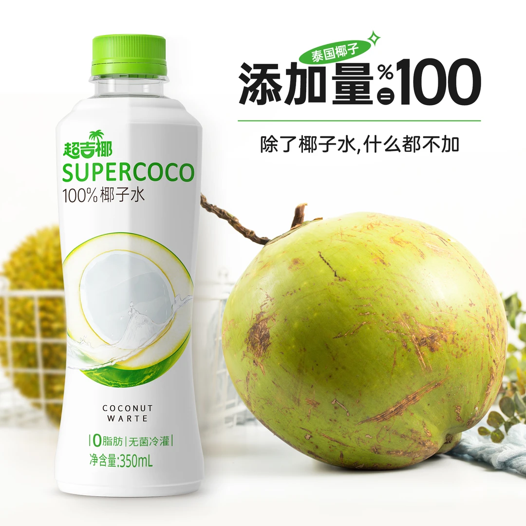 【任志达专属】超吉椰100%椰子水 孕妇健身饮品饮料