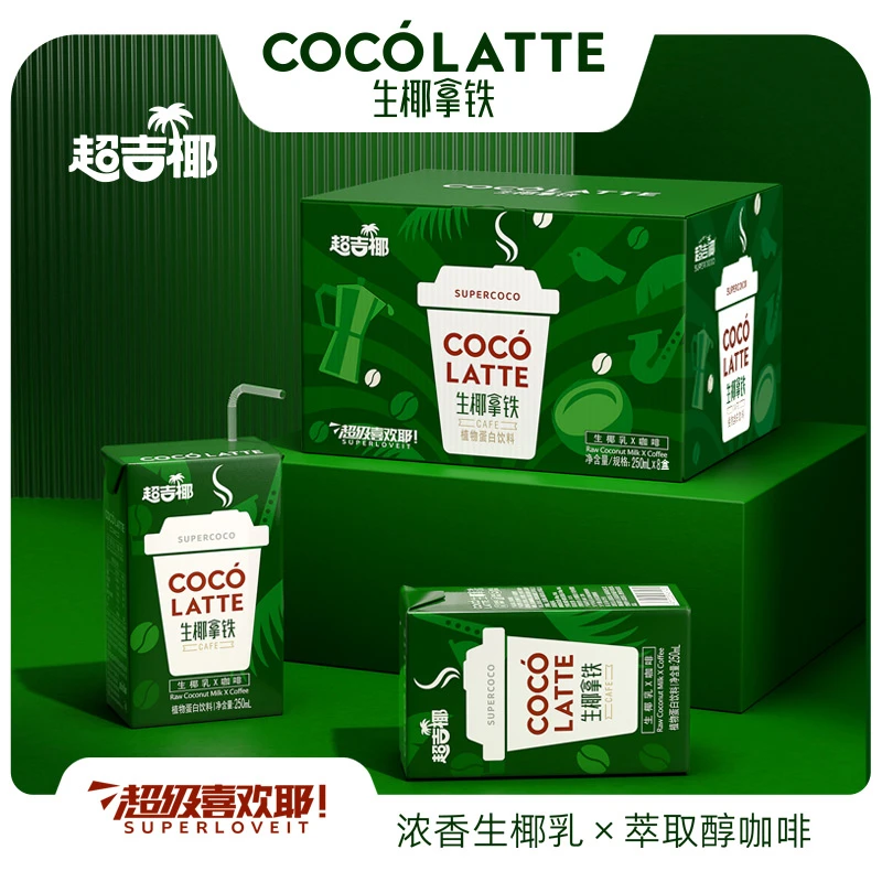 超吉椰生椰拿铁生椰乳咖啡饮料即饮饮品2箱装(2个快递发货)醇香