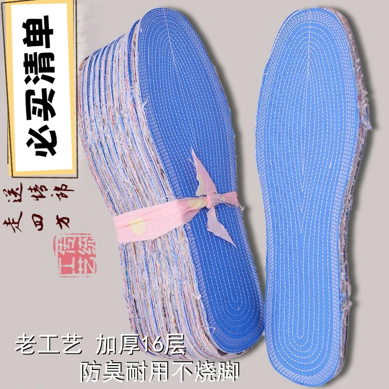 纯棉布鞋垫吸透气汗除臭手工男女老粗布全棉 防臭 加厚千层布鞋垫