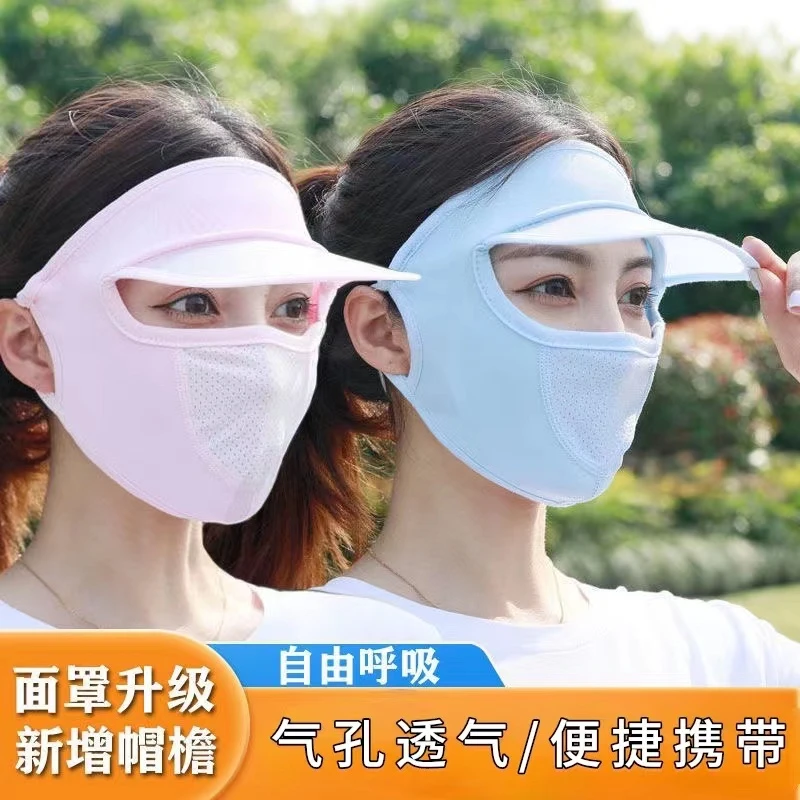 冰丝防尘透气面罩带帽檐面罩夏天遮阳冰丝隔热遮脸透气面罩