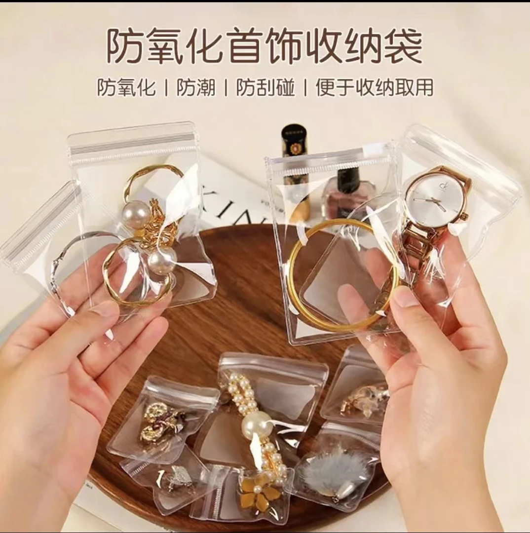 轻奢高档首饰袋透明收纳袋防氧化放项链手镯手链首饰袋 耳饰便携