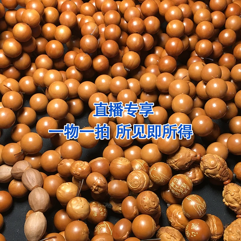 《直播专享》橄榄核圆珠正圆光珠手串橄榄胡核雕刻手串那女盘玩手链