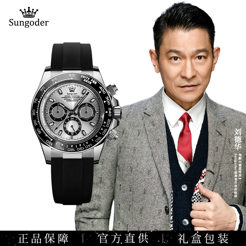 Sungoder/萨提亚英国注册奢华男士商务高档自动机械手表潮流