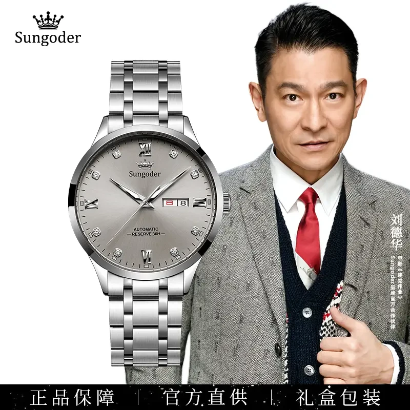 Sungoder/萨提亚【佳音】奢华男士自动机械腕表超薄防水气质名表