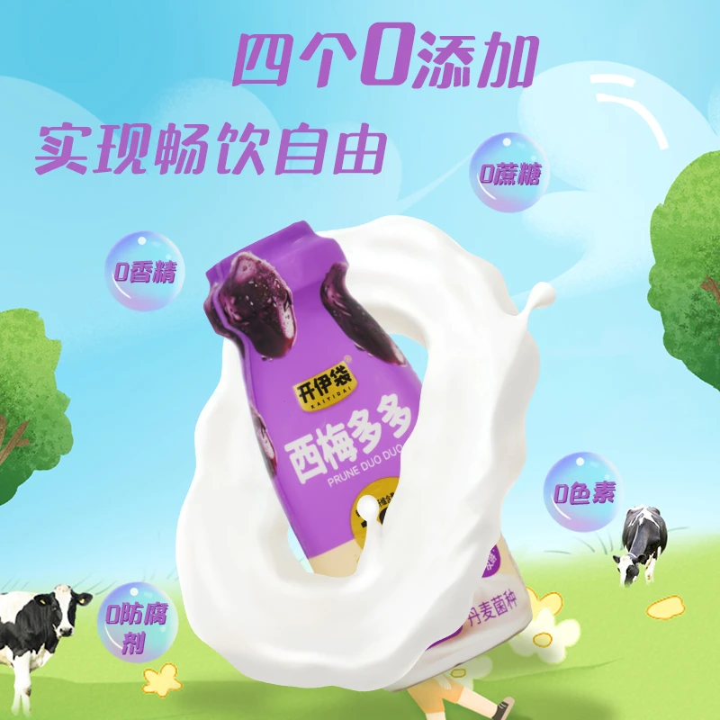 西梅多多酸奶/丹麦菌种生牛乳发酵10瓶*212g/0蔗糖/乳酸菌饮品