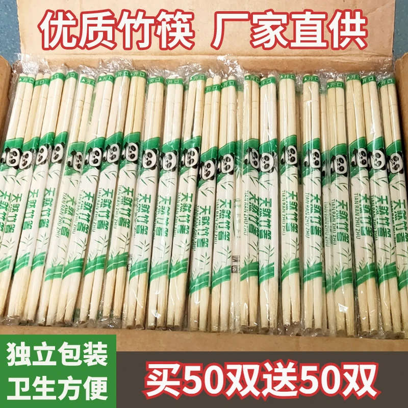 一次性筷子商用饭店外卖快餐碗筷酒席家用便宜方便竹筷子独立包装