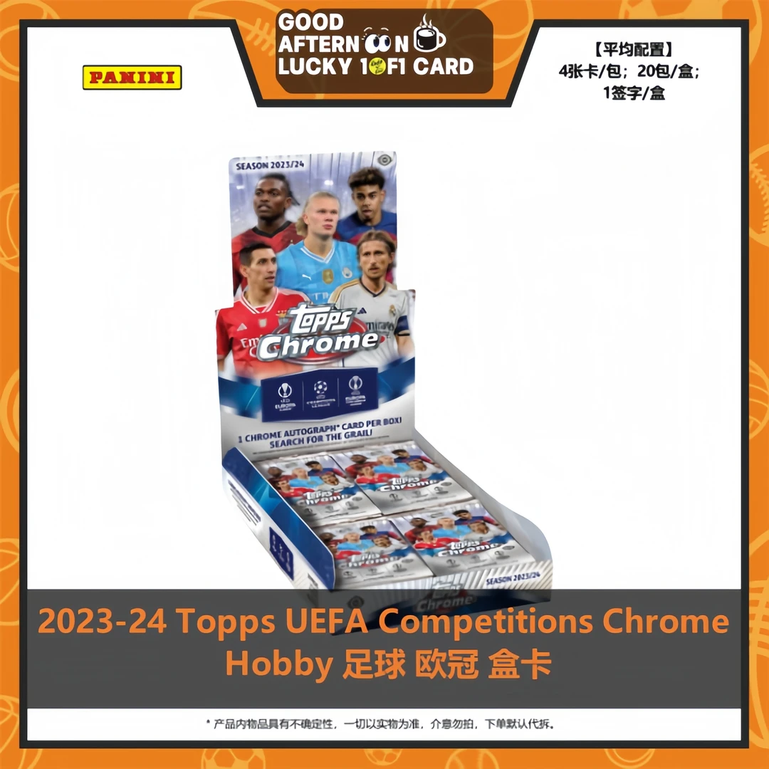 2023-24 Topps UEFA Competitions Chrome Hobby 足球 欧战 盒卡