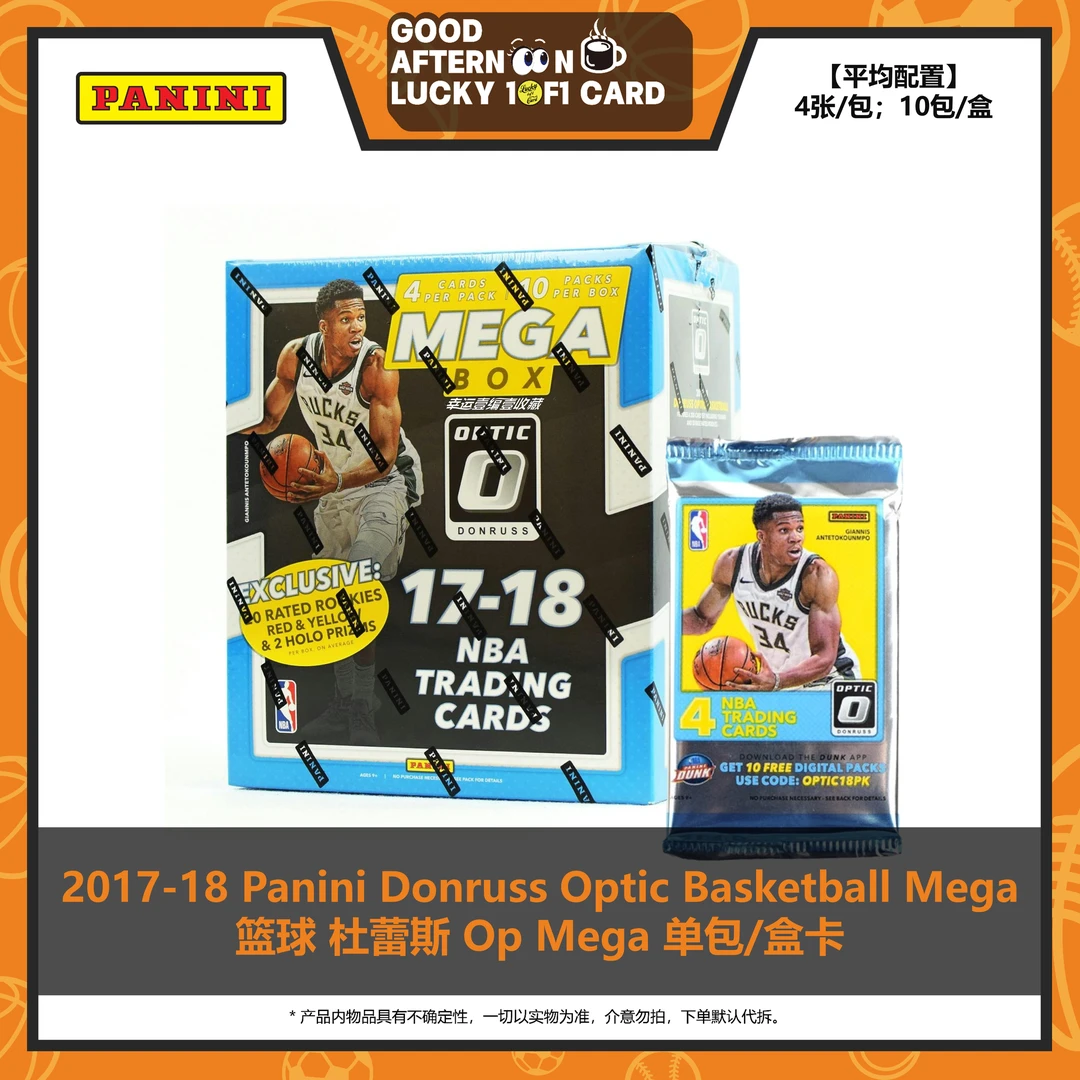 2017-18 帕尼尼 Donruss Optic Basketball Mega 篮球 盒卡
