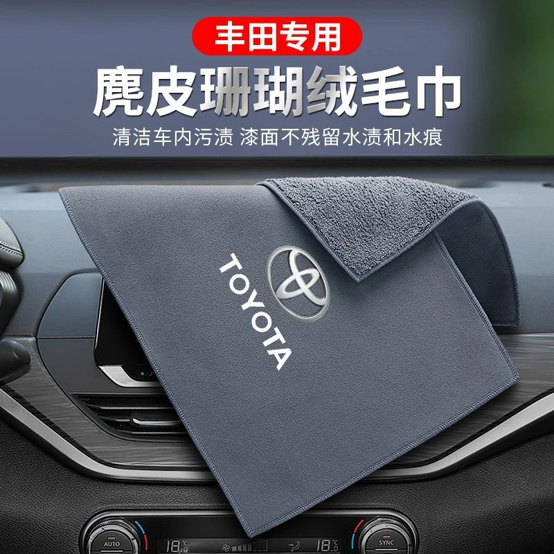 适用丰田洗车毛巾擦车布加厚吸水不掉毛鹿皮内饰大号麂皮抹布用品