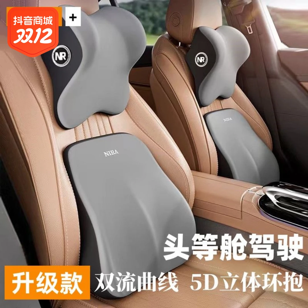 汽车头枕车用腰靠垫车内腰部支撑记忆棉护颈枕头座椅腰托车载靠枕