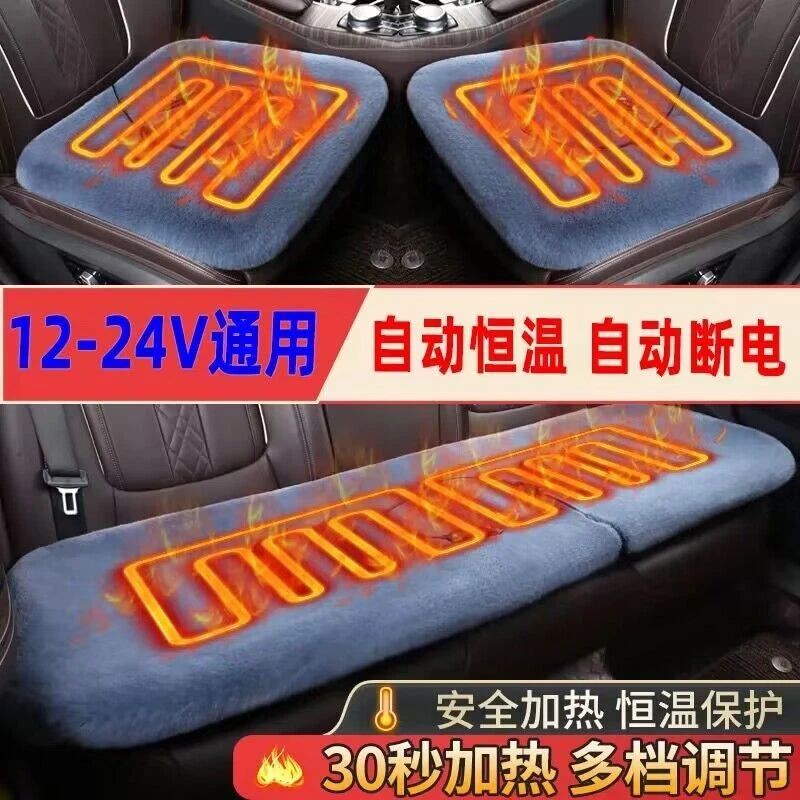 汽车加热坐垫冬季加厚亲肤毛绒单片车载12V加热座椅垫秋冬保暖