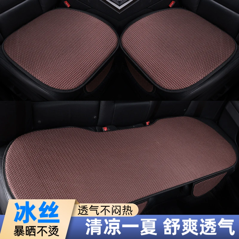 汽车坐垫夏季冰丝四季凉垫通用清凉透气通风防滑耐磨吸汗座椅套
