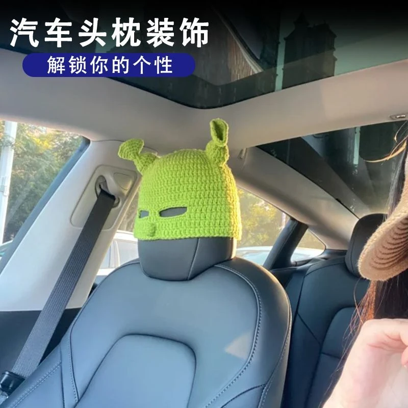 史莱克特斯拉汽车头枕套蒙面座椅靠枕搭子摆件皮卡丘个性搞怪可爱