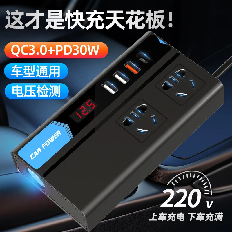车载逆变器12V24V转220V多功能通用充电插排插座汽货车车载充电器