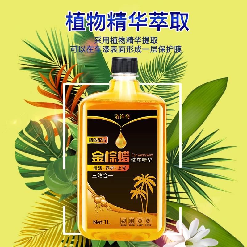 汽车洗车液泡沫白车清洗剂去污镀膜上光蜡水套装汽车水蜡深层养护