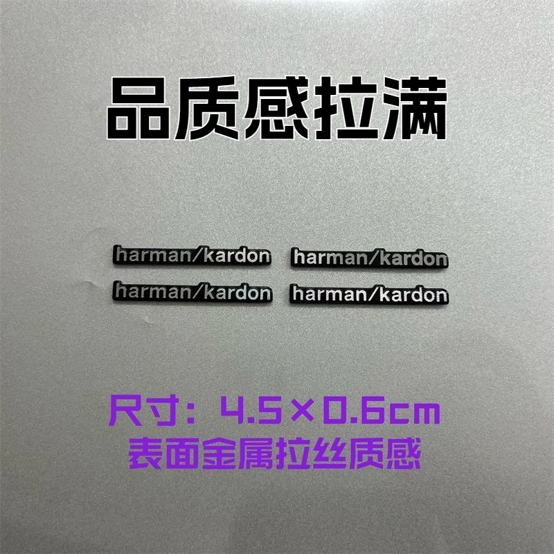 适用大众新CC途观L探岳汽车音响哈曼卡顿标志汽车音箱装饰贴标志