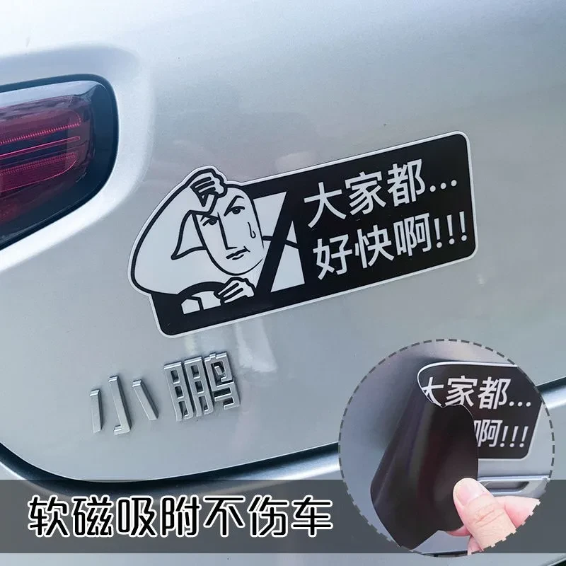 创意个性划痕遮挡装饰贴大家都好快啊搞笑汽车摩托车贴纸磁吸车贴