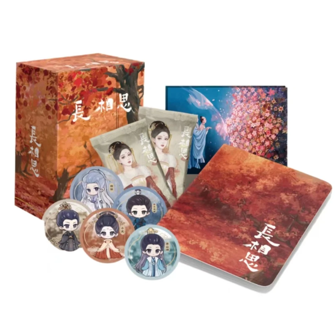 活动(拆盒)Hitcard-长相思系列收藏卡 正版授权-卡牌盲盒