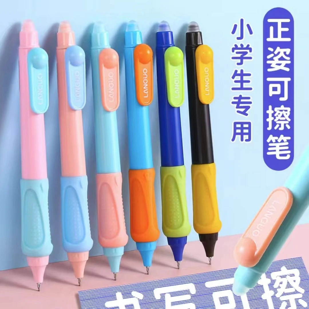 新品正姿可擦中性笔小学生专用控笔训练按动式热敏魔力擦0.5mm