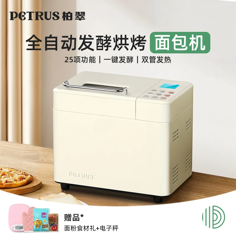 Petrus/柏翠8855面包机家用多功能全自动和面发酵早餐揉面小型PR