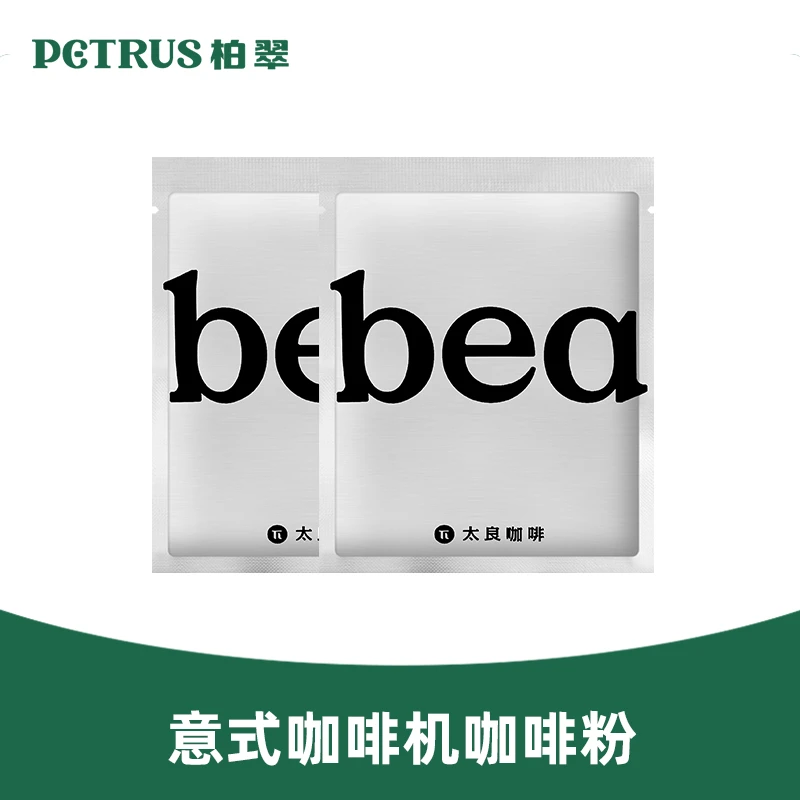 咖啡粉*2