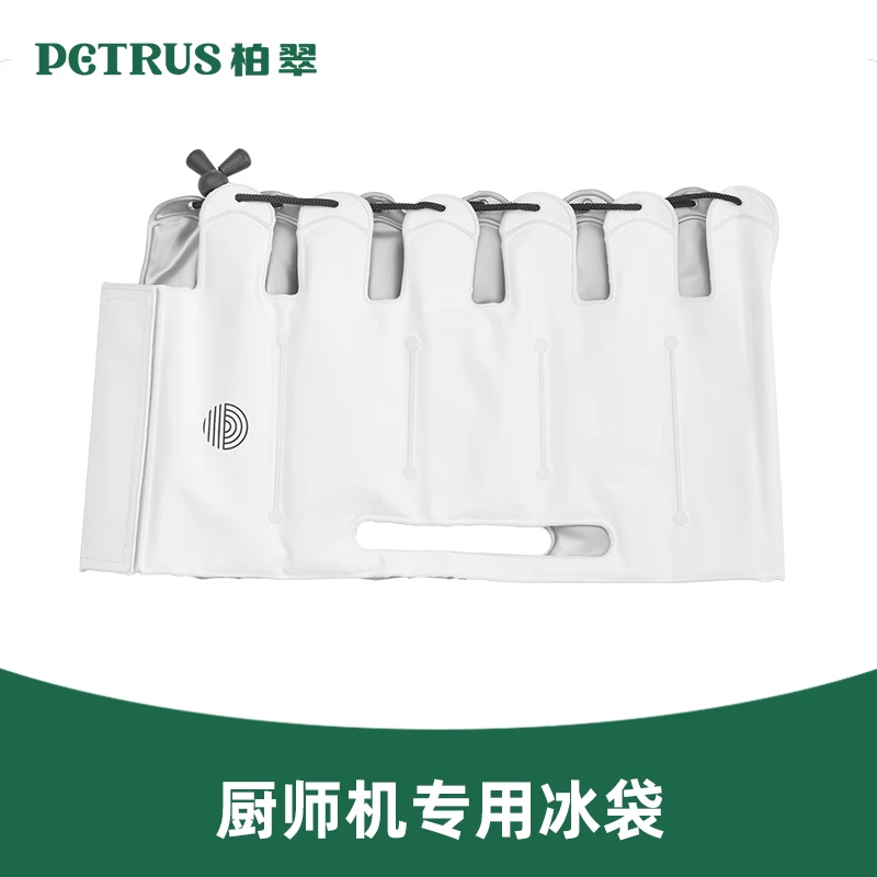 Petrus/柏翠【冰袋】厨师机专用定制冰袋保温冷藏配件（适用4633、Q7）