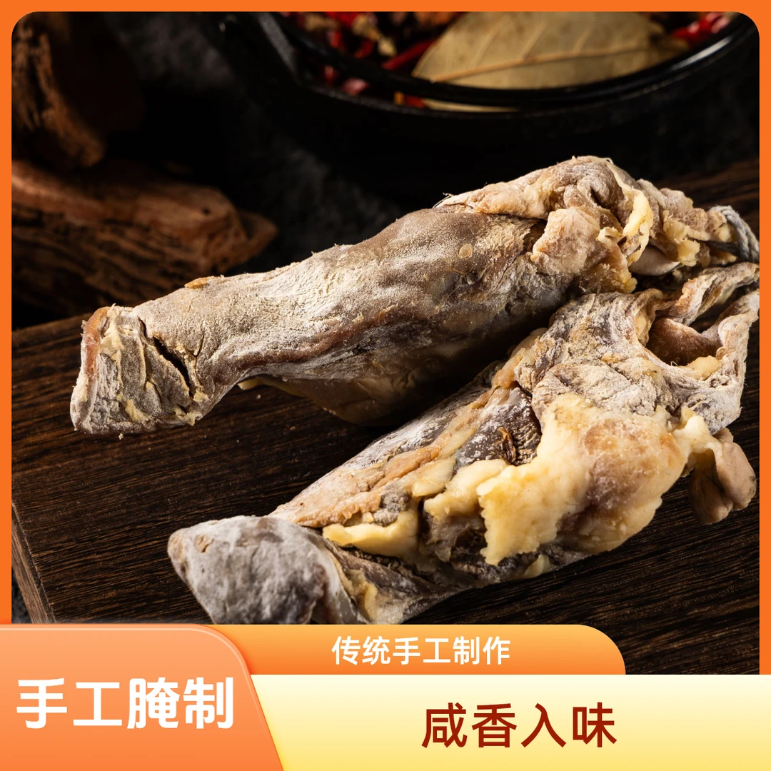 醉农庄园盐城特产咸猪口条舌头自然风干手工腌制