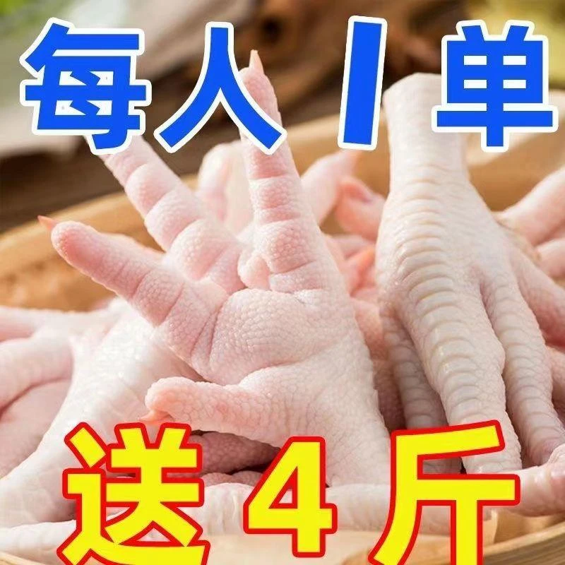 【带头降价】新生鲜冷冻鸡爪子批发大鸡脚泡椒凤爪大鸡爪50克
