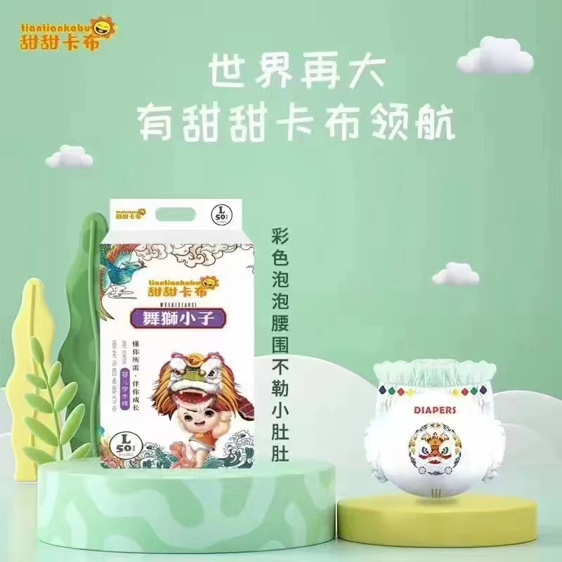 甜甜卡布纸尿裤，拉拉裤【拍一发二】L.XL.XXL.XXXL.XXXXL新生儿超薄
