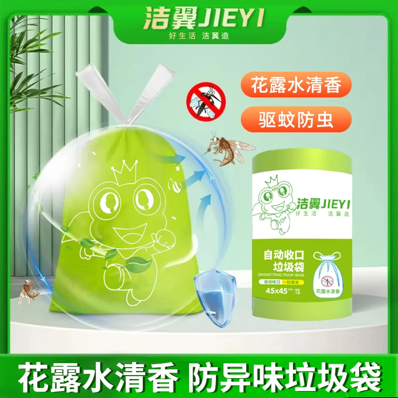 加大加厚一次性花露水清香垃圾袋手提式抽绳卫生间厨房家用不脏手