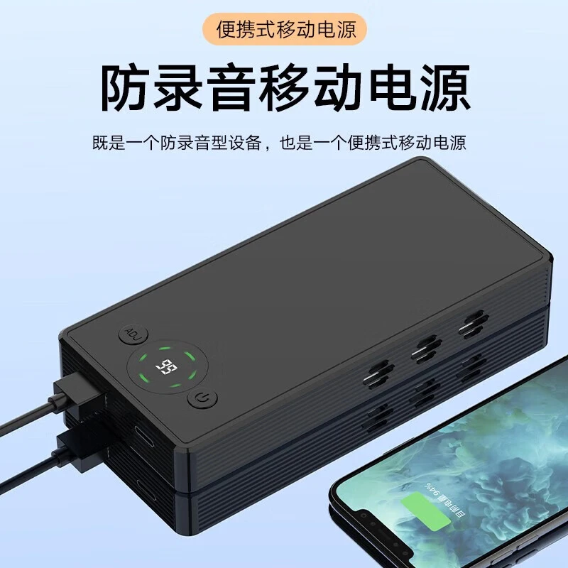 防手机录音笔防监听屏蔽器防谈话距离远程会议防泄密设备无线遥控