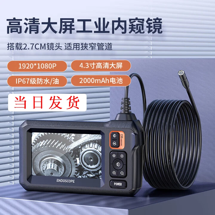 内窥镜汽修车高清摄像头360度可旋转疏通下水道工业管道专用探头