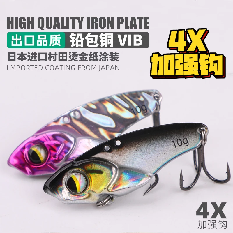 铅包铜vib路亚饵远投薄背金属震颤假饵钓翘嘴鲈鱼鳊鱼鳜鱼饵通杀