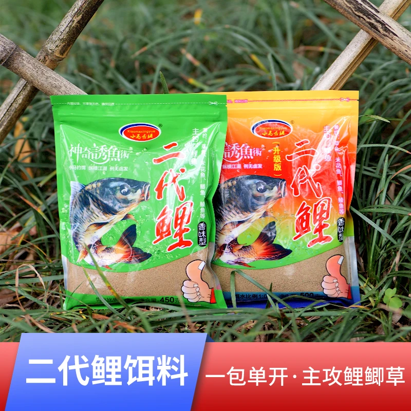 小马杏玥钓鱼饵饲料二代鲤野钓黑坑鲤鱼草鱼