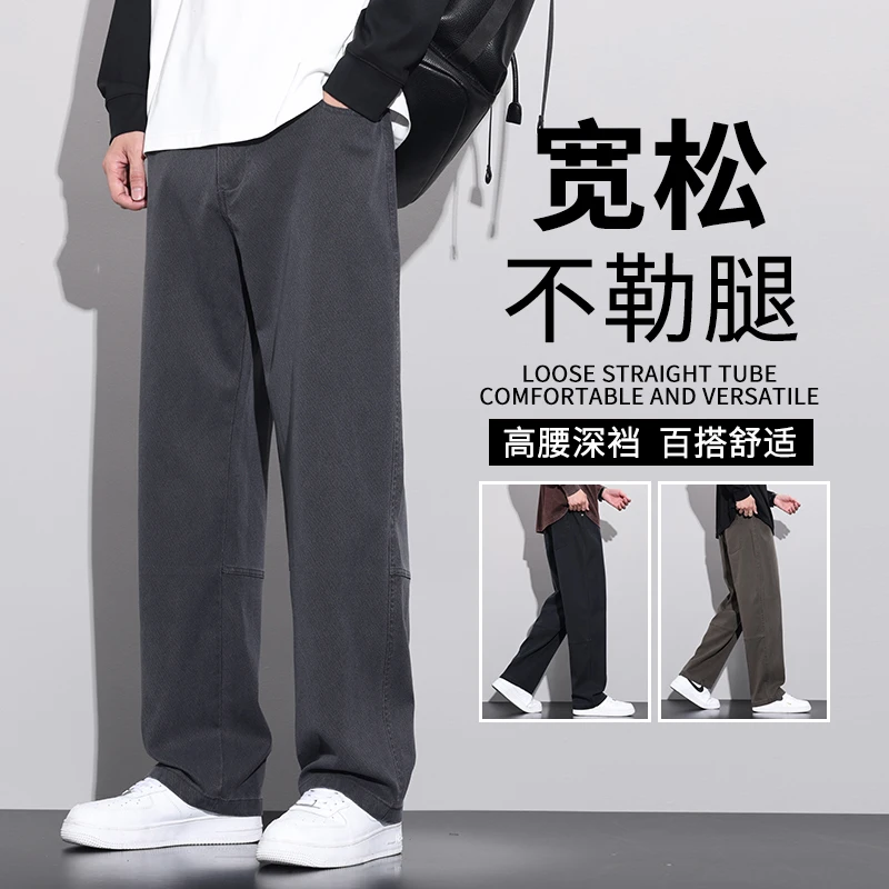 秋冬新款百搭窄版休闲直筒裤多色可选男士舒适垂感宽松长裤子春秋