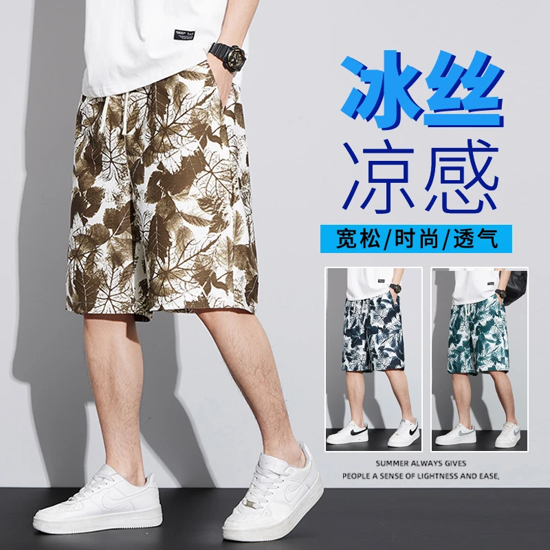 夏季个性印花宽松时尚男士大码潮流冰丝休闲五分短裤薄款透气裤子