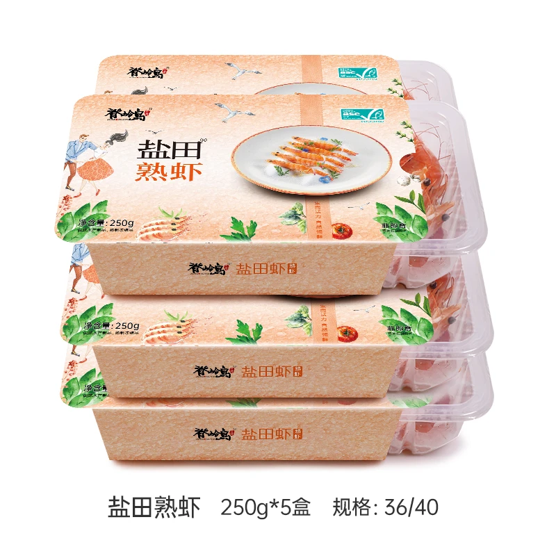 【丝路美食】脊岭岛有机盐田36-40熟冻虾250g*5盒
