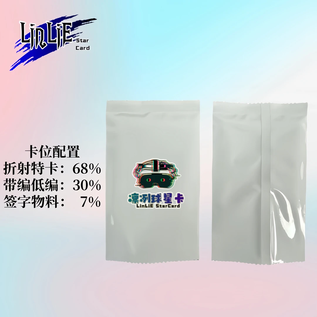 【凛冽球星卡】小白混合包 足球 球星卡 拆盒 下单 默认 直播间代拆
