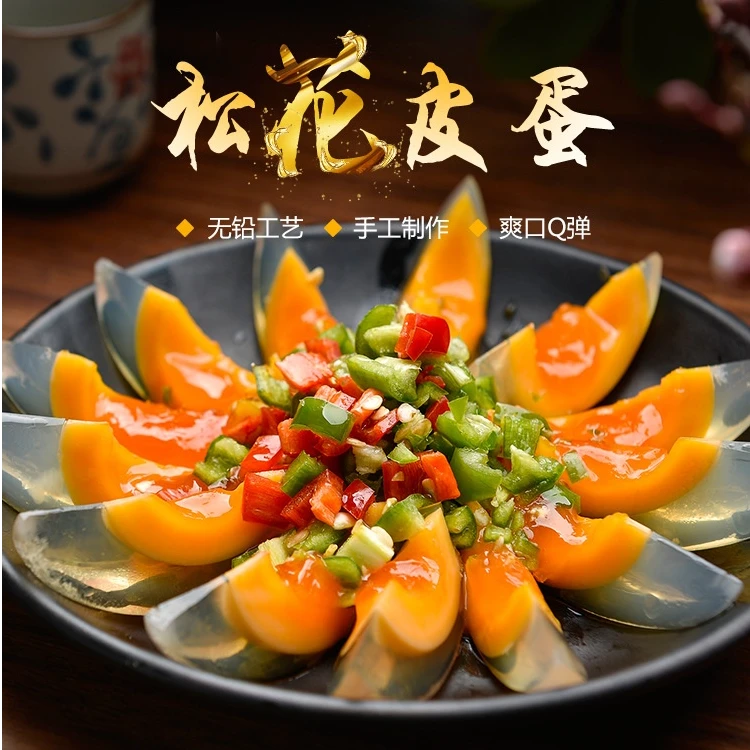 【新人专属】■溏心鸭皮蛋 农家手工制作土鸭皮蛋 无铅低碱不烧心