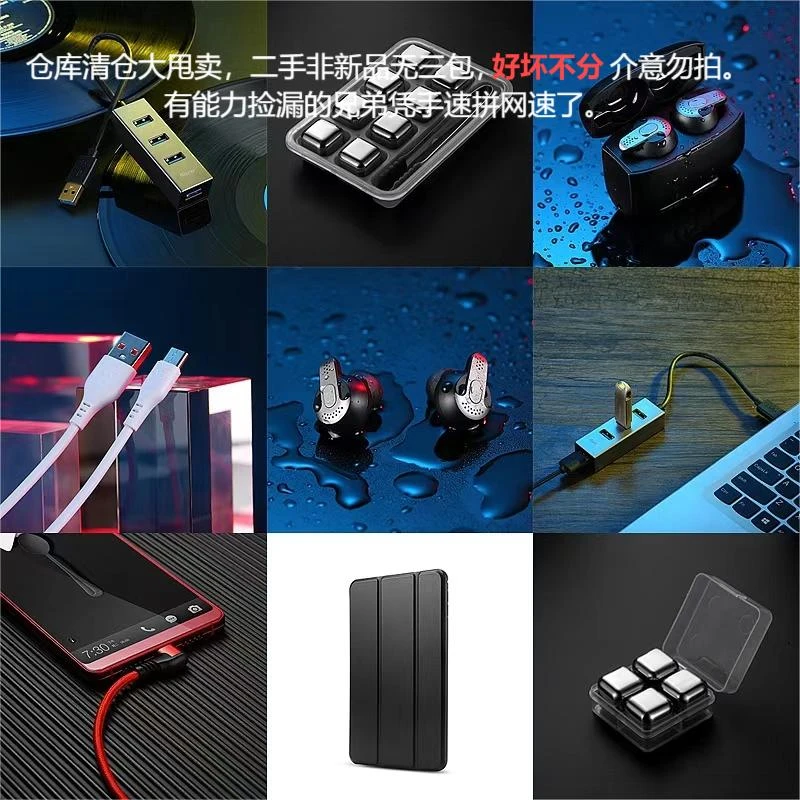 9新  二手3C数码产品小米/华为仓库清仓好坏不分欢迎捡漏41号链接