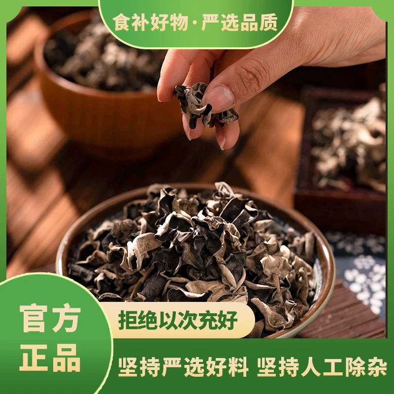【哥俩在延边】东北地标吉林省有机黑木耳60g/袋*10袋