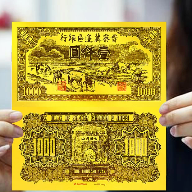 中国钱币博物馆授权，壹仟元马饮水金券，抢购价158元一套