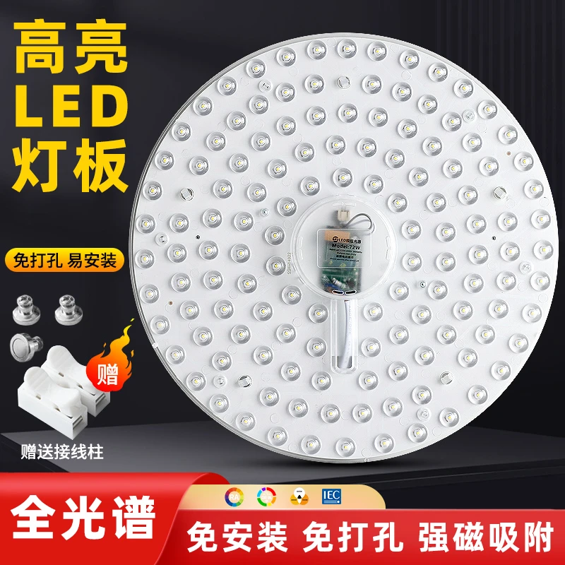 led吸顶灯led灯芯通用12W24W36W透镜中性光卧室led吸顶灯芯