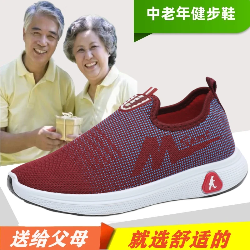 中老年健步鞋透气软底妈妈鞋舒适平底休闲鞋防滑老人鞋老北京布鞋