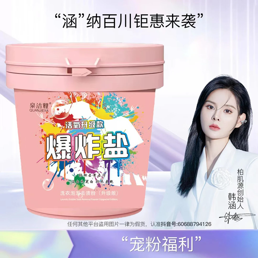 [5.99一桶]洗衣活氧爆炸盐深层去黄去污母婴幼儿家用温和多效增白